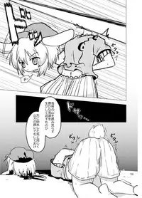 (C90) [02 (Various)] Touhou 2P de Shinu Goudou (Touhou Project)