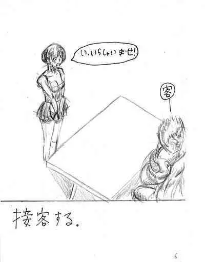 Bounyuu Kissa Homare Shiriizu