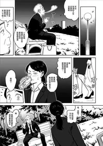 Karada mo Oishii Shokudou no Keitai Houman Zuma