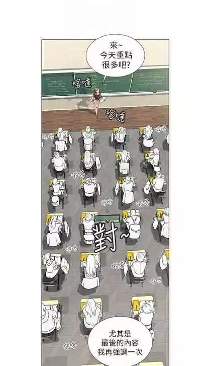 【周四连载】享乐补习街（作者：NUWARU&清涼） 第1~10话