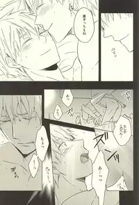 (CCTokyo136) [Soladouwa (Otama)] Propose Kyousoukyoku (Kuroko no Basuke)