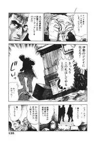 [Maeda Toshio] Ryakudatsu Toshi 2