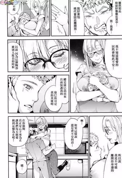 Boku no Mamakatsu