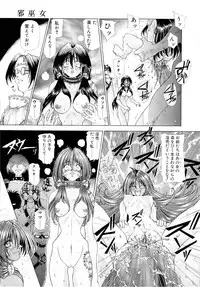 [Sozatsu Nae] Mugen Kaisou - Phantom Recollection