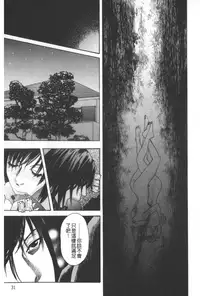 [Tenjiku Rounin] ARCHAIC ANGEL Ryouki no Hate | 凌鬼之果 [Chinese]