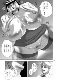 [DoomComic (Penguindou)] G-class I