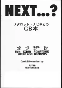 (C61) [8bit (Astra, Makino Akine)] 8bit MATCHIK (Vampiyan Kids)