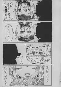 (C92) [LRIG Lab (Various)] LRIG Kenkyuu Nisshi 2017 Natsugou (WIXOSS)