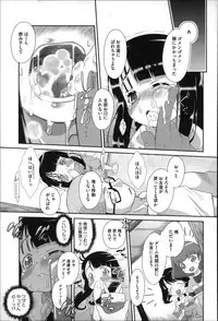 [Dantetsu] Okkiku Narumade Matenai ! (Atashiga)