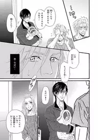 [Ike Reibun] Bi no Kyoujin ~ X Side ~