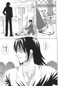 [Dakouin Saburou] Emperor's voice Ch.1-6 (Complete)