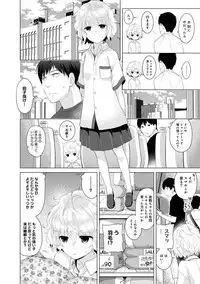 Noraneko Shoujo to no Kurashikata Ch. 1-21