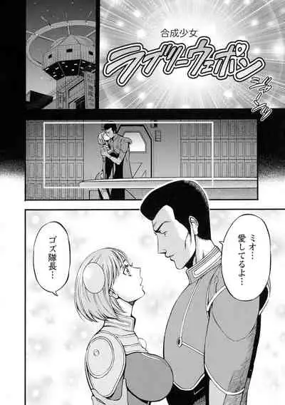 [Nagashima Chousuke] Anime Diver Z