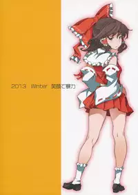 (C85) [Egao de Bouryoku (mogg)] Yumerenbo (Touhou Project) [Chinese] [CE家族社]