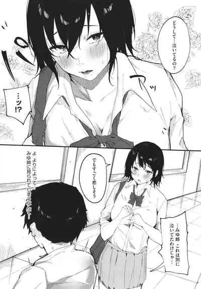 [Kiduki Sai] Junai Emotion