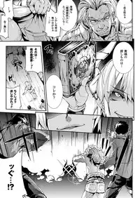 [Erect Sawaru] Shinkyoku no Grimoire III -PANDRA saga 2nd story-[Digital]