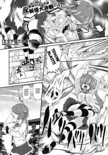 [Takura Mahiro] TeTeTe-Tenome-chan (COMIC GAIRA Vol. 07) [English] [Hikikomori Robot]