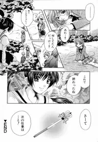 [Azuma Shin] Atatamete