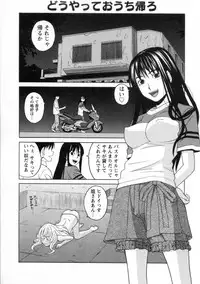 [ZUKIKI] Mimasaka Kyouko no Ren'ai