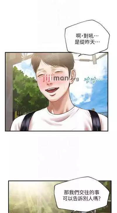 【周三连载】纯情的崩坏（作者：Aru&色色思想） 第1~36话