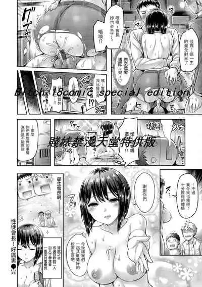 Hamechichi! - Let's Make Love Oppai! | 狂戀歐派！