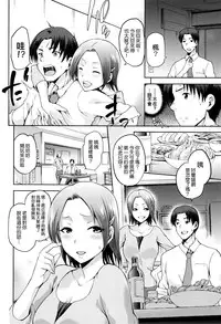 [kiasa] Hinata NTRism Ch. 1-8.5 [Chinese] [我尻故我在個人漢化]