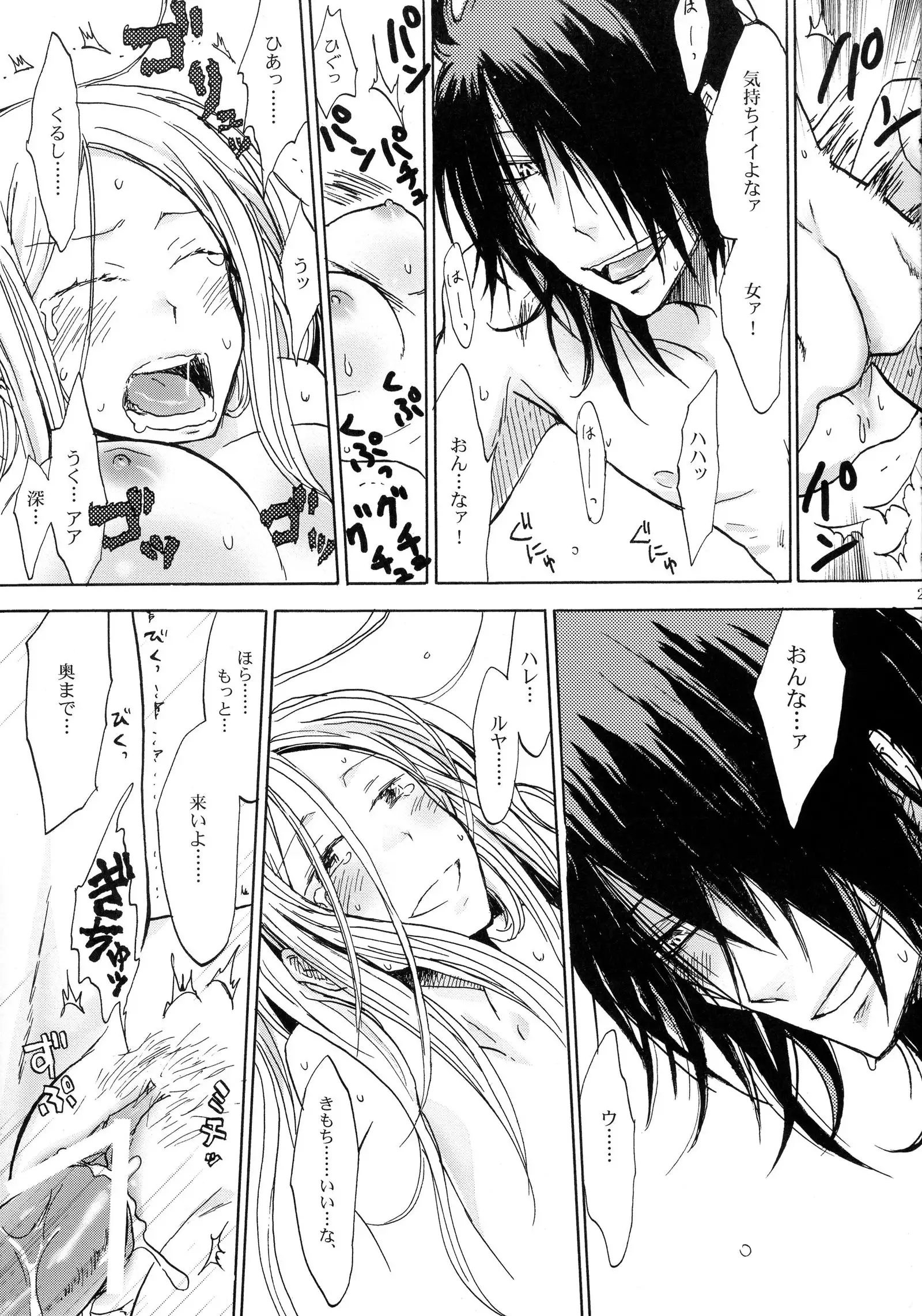 Aitsu ga Usagi wo Ugokasu no