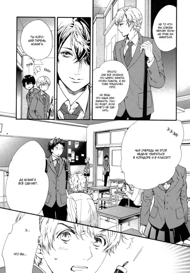 Asanaga Ryutarou’s Indecent Days