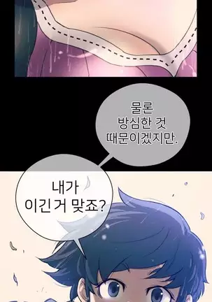 Perfect Half Ch.1-40.5