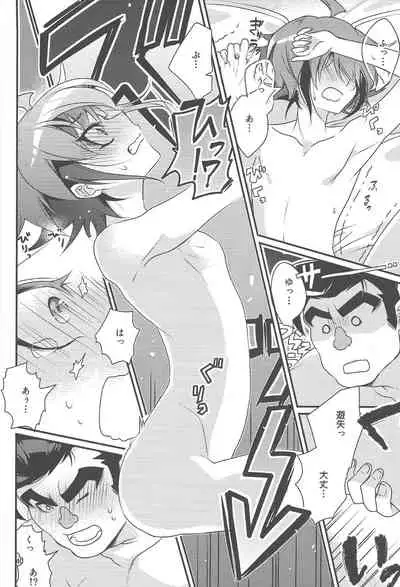 Gon Yuya Hajimete no Pendulum Synchro!!