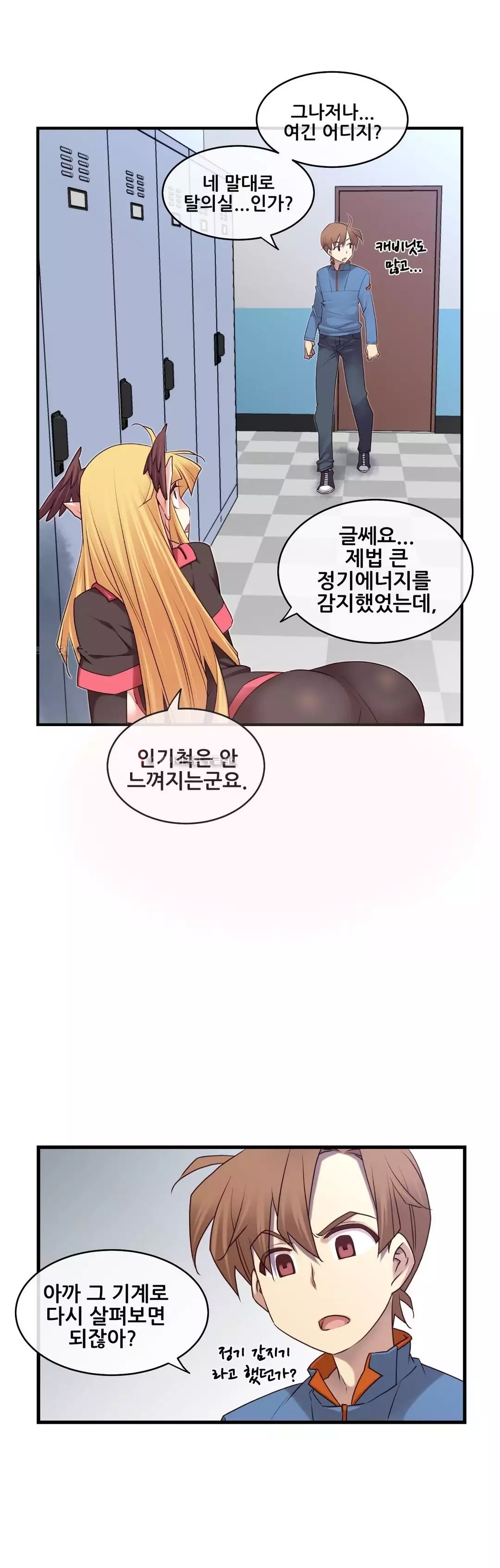 Master in My Dreams Ch.90-117