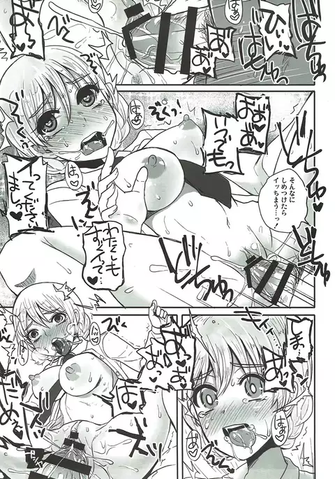 Nigai Koucha to, Joumyaku Chuusha. - Bitter Tea and Vein Injection.