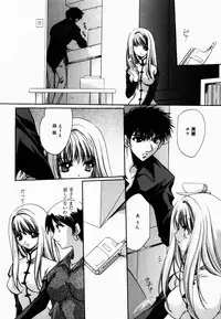 [Hayase Hashiba] Good Luck Charm