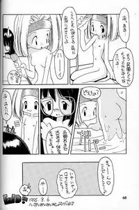 (C48) [Shinba Oolong Cha (various)] Shou Gaku Sei 4 Natsu Gumi