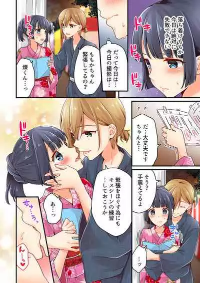 Arisugawa Ren tte Honto wa Onna nanda yo ne. 22-26