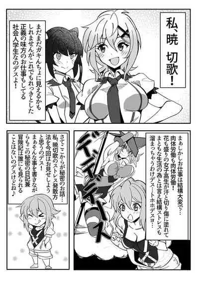 Kiri-chan no Sanchuu Conveni Roshutsu Quest