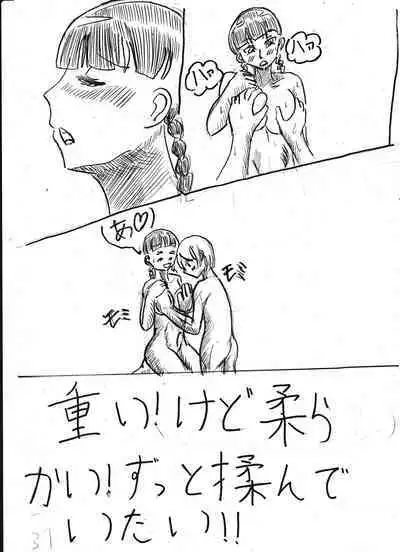 Bounyuu Kissa Homare Shiriizu