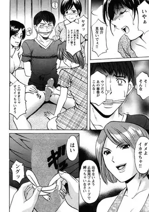 Chijoku Byoutou -Hakui no Datenshi-