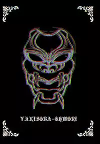 "Kare ni... Dakaremashita. Ato, Ne..." ~Otome ga Chuuko XXX Desu to Kokuhaku Suru Hi~