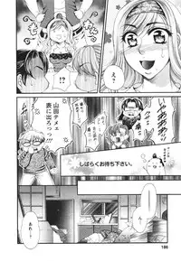 [Nikudanmaru] Mega-Oppai