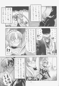 (C52) [Effecter (Choujigen Kurumi)] FIRST NumBER (Tenchi Muyou!)