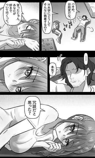 Sensei to Oshiego chapter 2