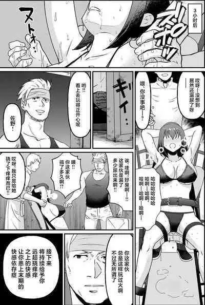 Kyonyuu joshidai nama kairaku choukyou