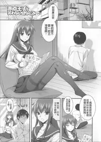 [Ayakawa Riku] Ane-Imo♥Love H [Chinese] [小明嵌字]