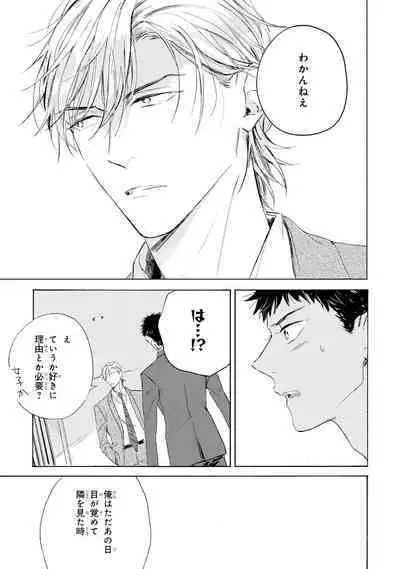 Ginmokusei no Shitateya