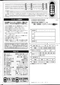 Action Pizazz DX 2013-12