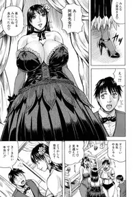 [Jamming] Jukujo Gakuen ~ Classmate wa Zen'in Jukujo ~ Okiniiri Touroku