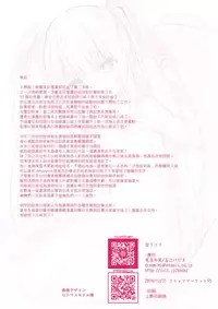 [Kedama Gyuunyuu (Tamano Kedama)] Ama-Lilith [Digital] [Chinese] [山樱汉化]