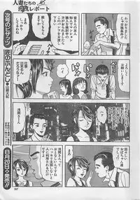 Action Pizazz 2003-09