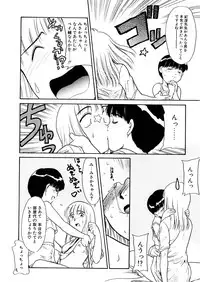 [Nekogen] Yume o Miyou yo Vol 2